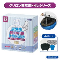 【うんちが臭わないトイレ】BOS非常用トイレ50回分 災害/携帯/簡易トイレ/防災グッズ/15年保存 ◆防臭 防…