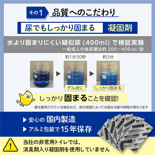 【うんちが臭わないトイレ】BOS非常用トイレ100回分 災害/携帯/簡易トイレ/防災グッズ/15年保存 ◆防臭 防菌◆ 臭わない袋付き 【BOS-SHOP限定品】【メーカー直販】(4点セット) - メイン画像 6