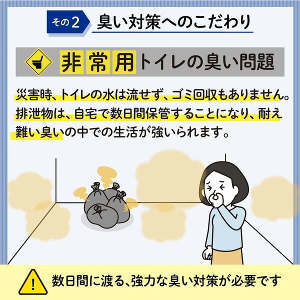 【うんちが臭わないトイレ】BOS非常用トイレ100回分 災害/携帯/簡易トイレ/防災グッズ/15年保存 ◆防臭 防菌◆ 臭わない袋付き 【BOS-SHOP限定品】【メーカー直販】(4点セット) - メイン画像 8