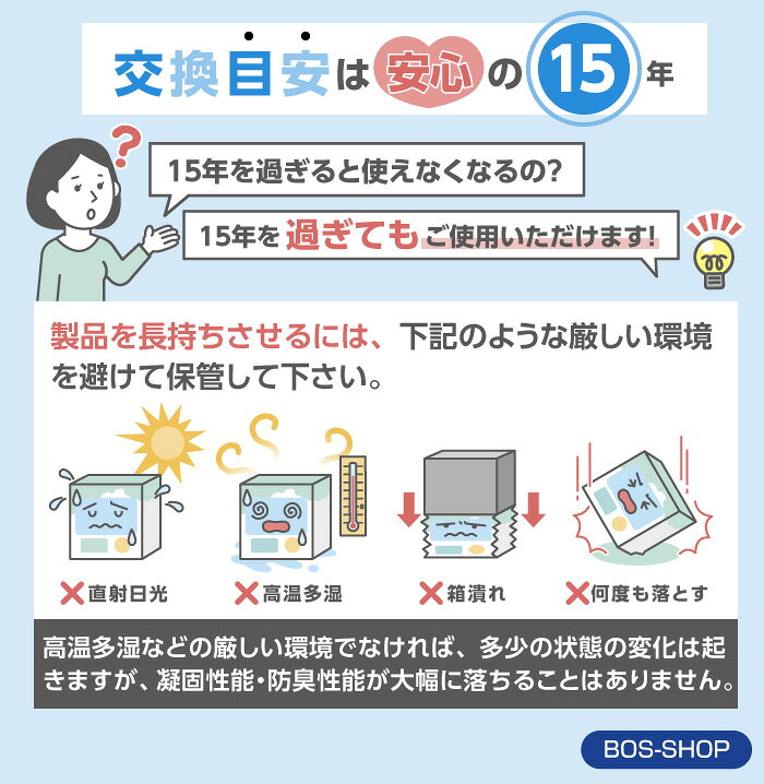 【うんちが臭わないトイレ】BOS非常用トイレ100回分 災害/携帯/簡易トイレ/防災グッズ/15年保存 ◆防臭 防菌◆ 臭わない袋付き 【BOS-SHOP限定品】【メーカー直販】(4点セット) - メイン画像 17