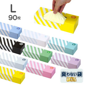 【お得】 臭わない袋 BOS (ボス) ストライプ ｜ Lサイズ 90枚 ｜ 日本製