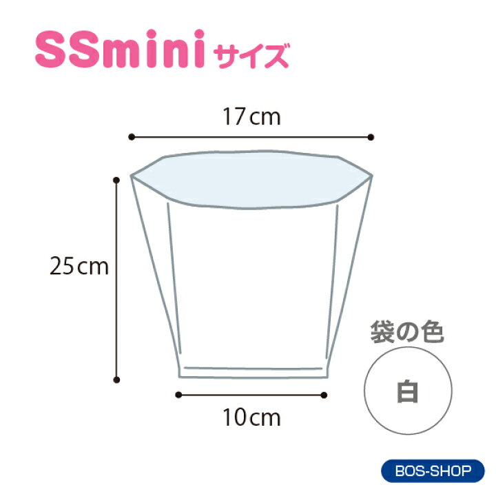 楽天市場】○送料無料○【公式BOS-SHOP☆驚異の 防臭袋 BOS (ボス)】 ストライプパッケージ ☆(SSminiサイズ)100枚入 2個セット サニタリー 赤ちゃん オムツ ペット いぬ ネコ ウンチ ナプキン トイレ シーツ 生ごみ 処分 匂い 消臭 エチケット ポーチ 車 散歩 お出かけ ... 楽天市場】○送料無料○【公式BOS-SHOP☆驚異の 防臭袋 BOS (ボス)】 ストライプパッケージ ☆(SSminiサイズ)100枚入 2個セット サニタリー 赤ちゃん オムツ ペット いぬ ネコ ウンチ ナプキン トイレ シーツ 生ごみ 処分 匂い 消臭 エチケット ポーチ 車 散歩 お出かけ ...