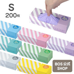 【BOS公式SHOP★驚異の 防臭袋 BOS (ボス)】 ストライプパッケージ ★(Sサイズ)200枚入 ●送料無料● 赤ちゃん おむつ おしりふき ペット 犬 猫 うんち 生ゴミ 処理 エチケット袋 サニタリー ごみ におい 対策 臭わない 車 お出かけ さんぽ