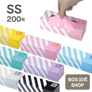 【BOS公式SHOP★驚異の 防臭袋 BOS (ボス)】 ストライプパッケージ ★(SSサイズ)200枚入 ●送料無料● 赤ちゃん おむつ処理袋 ペット 犬 猫 フェレット ハムスター うんち エチケット袋 サニタリー 生理用 ナプキン マニキュア 除光液 におい 対策 臭わない