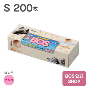●送料無料●公式BOS-SHOP★驚異の 防臭袋 BOS (ボス)】 Sサイズ 200枚入り(袋カラー:ピンク) ベビー おむつ ペット 犬 猫 砂 うんち トイレ シーツ 生ゴミ 処理 におい 消 臭 対策 エチケット
