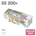 【BOS公式SHOP★驚異の 防臭袋 BOS (ボス)】 SSサイズ 200枚入り(袋カラー:ホワイト) ●送料無料● エチケット袋 サニタリー 新生児 おむつ...