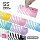 【BOS公式SHOP★驚異の 防臭袋 BOS (ボス)】 ストライプパッケージ ★(SSサイズ)200枚入 ●送料無料● 赤ちゃん おむつ ペット 犬 猫 フェ...