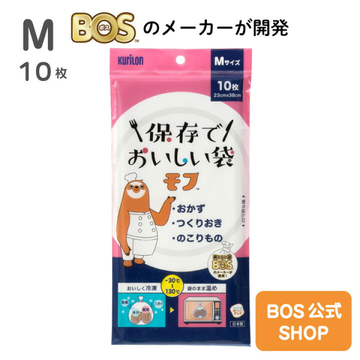 楽天市場】【日本製】保存でおいしい袋モフ Mサイズ10枚入｜日本製  