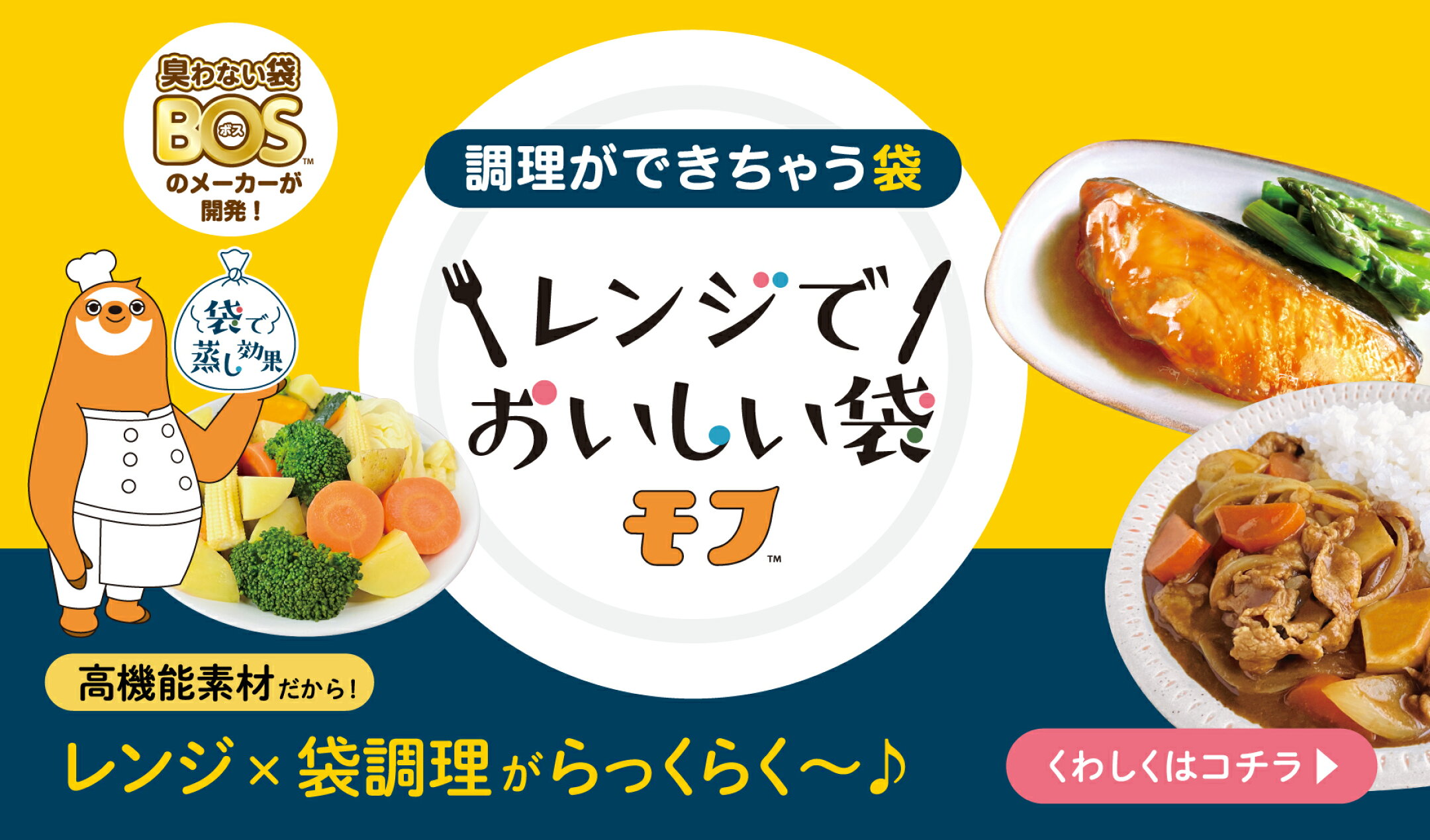 おいしい袋モフ