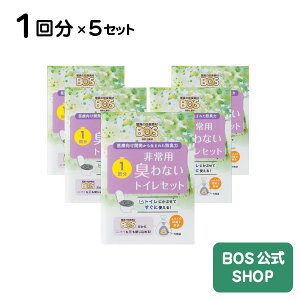 非常用トイレセット Bos 簡易トイレの人気商品 通販 価格比較 価格 Com 非常用トイレセット Bos 簡易トイレの人気商品 通販 価格比較 価格 Com