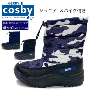 コスビー キッズ ジュニア スノーシューズ ブーツ スノーブーツ ウインターブーツ ダウンブーツ スパイク 雪道対応 耐水 防水 防滑 合皮 軽量 ジェリー・コスビー GERRY cosby CSSNB-36 CSSNB36 BOS