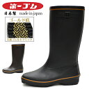 第一ゴム 日本製 国産 レディース 冬 靴 スノーシューズ ウインターシューズ 長靴 防寒長靴 ゴム長 完全防水 防滑 滑らない 滑りにくい 雪道対応 セラミック底 パシオン G860 北海道 BOS