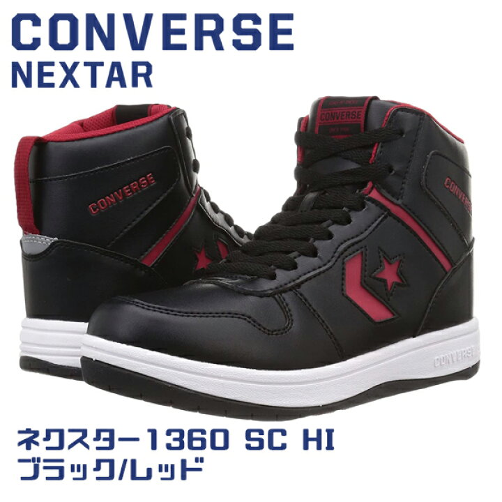 楽天市場】CONVERSE コンバース ネクスター メンズ 冬 靴 スノトレ レディース ユニセックス スニーカー ハイカット スノーシューズ  ウインターシューズ 防滑 防水 寒冷地仕様 NEXTAR 1360 SC HI MC MID あす楽対応_北海道 BOS : 爆安！靴のボストン