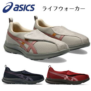 asics AVbNX V[Y C CtEH[J[ LIFEWALKER 1242A018 fB[X C V[Y nr ^ EH[LO BOS