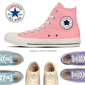 Ro[X  n`  K I[X^[ Xj[J[ nCJbg C V[Y fB[X jZbNX CONVERSE ALL STAR CM HI CHIIKAWA 1SE422AS 1SE423AS 1SE424AS 1SE425AS BOS