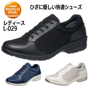 �A�T�q ���f�B�J���E�H�[�N WK L029 ���f�B�[�X �X�j�[�J�[ 3E �{�v ���b�V�� �A�T�q���f�B�J���E�H�[�N ASAHI Medical Walk �C BOS �k�C��