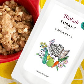 ビオリオーブ (旧ヘルマン) ターキー ディッシュ 七面鳥