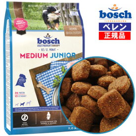 100％自然素材・無添加【正規品】【あす楽対応】ドイツ・ボッシュ【bosch】ハイプレミアムミディアムジュニアドッグフード（3.0kg）【送料無料】【賞味期限:2026年7月11日】