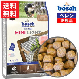 100％自然素材・無添加【正規品】【あす楽対応】ドイツ・ボッシュ【bosch】ハイプレミアムミニライトドッグフード(7.5kg［2.5kg×3袋］)【小粒タイプ】※現在のロットは粒が大きめの場合がございます