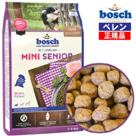 100％自然素材・無添加【正規品】【あす楽対応】ドイツ・ボッシュ【bosch】ハイプレミアムミニシニアドッグフード(7.5kg［(2.5kg)×3袋］) ※現在のロットは粒が大きめの場合がございます