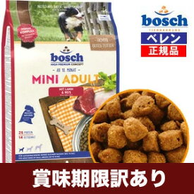 【特価】[楽●天]ランキング常連！ボッシュ【bosch】【正規品】ハイプレミアムミニアダルトラム＆ライスドッグフード（1.0kg)【賞味期限:2026年7月9日】【賞味期限訳あり】※在庫分なくなり次第欠品