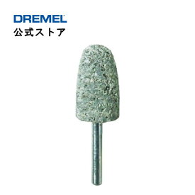 【公式ストア】ドレメル（Dremel） 研磨用ポイント 516（3.2mmφ軸）