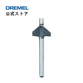 【公式ストア】ドレメル（Dremel） ルータービット 618（3.2mmφ軸）