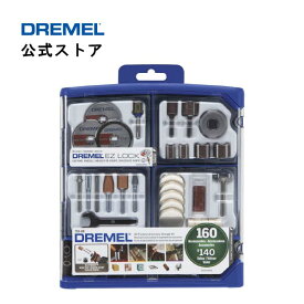 【公式ストア】ドレメル（Dremel） 160ピースアクセサリーセット 710-RW2