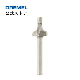 【公式ストア】ドレメル（Dremel） ルータービット 615（3.2mmφ軸）