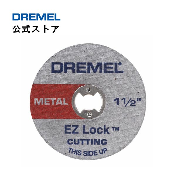 【公式ストア】ドレメル（Dremel） ファイバーグラス補強カットオフホイール EZ456B（12枚入・38.1mmφ）