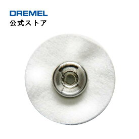 【公式ストア】ドレメル（Dremel） ポリッシングバフ 423E