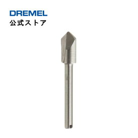 【公式ストア】ドレメル（Dremel） ルータービット 640N1（3.2mmφ軸）