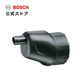 【公式ストア】ボッシュ (Bosch) コードレス電動ドライバーIXO用スミヨセアダプター 2609255723