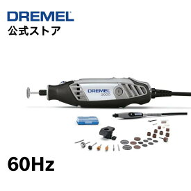 【公式ストア】ドレメル（Dremel）ハイスピードロータリーツール・デラックスパック ホビールーター 研磨 電動工具 彫刻 ガラス プラモデル 模型 金属加工 さび落とし 陶器 木工 レザー 皮 革 DIY ボッシュ プラスチック 3000-2/30-60（60Hz仕様・1年間期限付き保証）