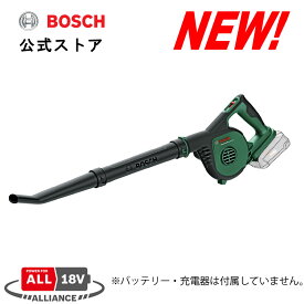 【公式ストア】ボッシュ(Bosch) 18V コードレスガーデンブロワ (本体のみ、バッテリー・充電器別売り・1年保証) 軽量 庭掃除 空気入れ 道路清掃 ULB18V-130H
