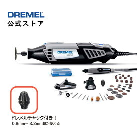 【公式ストア】ドレメル（Dremel）ハイスピードロータリーツール ホビールーター 研磨 彫刻トリマー 模型 リューター ガラス プラモデル 模型 石 金属加工 さび落とし 陶器 木工 ハイパワー レザー 革 DIY バリ取り ボッシュ プラスチック 4000-3/36JZ（2年間期限付き保証）