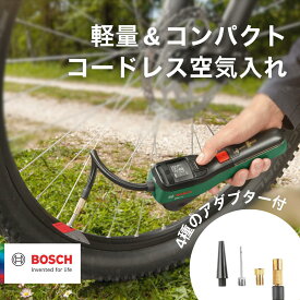 【公式ストア】ボッシュ (Bosch) コードレスエアポンプ　空気入れ 自転車 自転車用 充電式 ボール 電動 エアーポンプ エアーコンプレッサー 屋外（空気圧設定機能・USB-Cケーブル・キャリングバッグ付き）EASYPUMP(イージーポンプ)