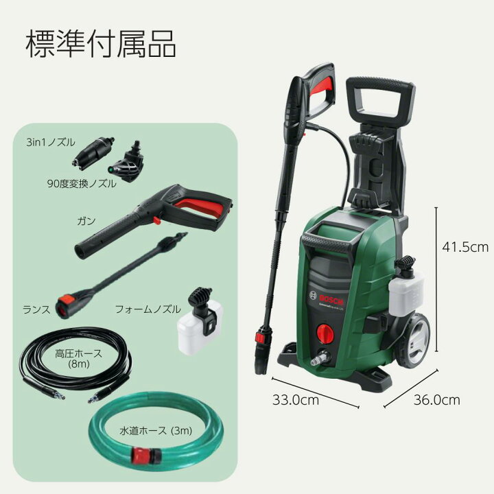 ボッシュ(BOSCH)高圧洗浄機セット 1500W 最大許容圧力12MPa＋MJJC 泡 
