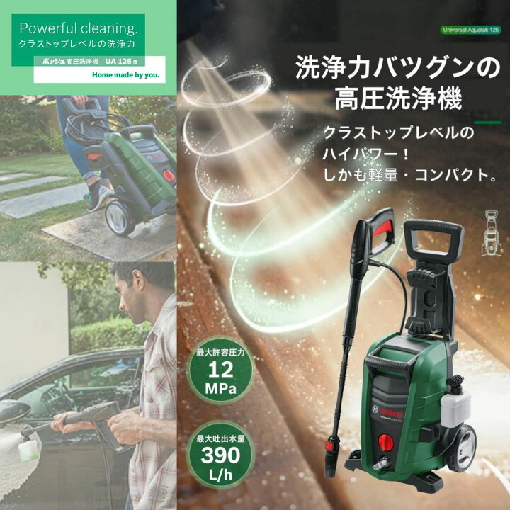 ボッシュ(BOSCH)高圧洗浄機セット 1500W 最大許容圧力12MPa＋MJJC 泡 