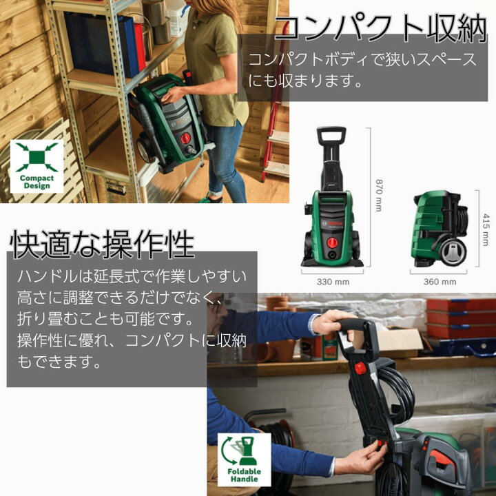 楽天市場】【公式ストア】ボッシュ (Bosch) 高圧洗浄機（1500W 