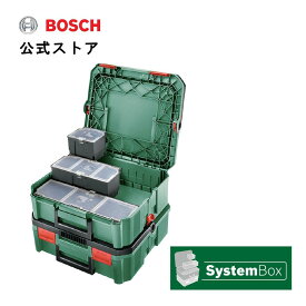 【公式ストア】 システムボックス System Box/ボッシュ(Bosch)