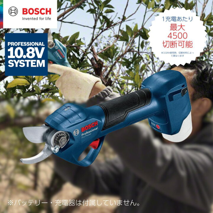 楽天市場】【公式ストア】10.8Vコードレス剪定ばさみ PROPRUNER 