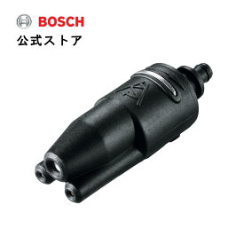 【公式ストア】ボッシュ(Bosch) 高圧洗浄機用トリオノズル（3種類の噴射：扇状/ロータリー/一点集中）F016800583