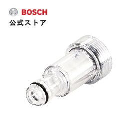 【公式ストア】ボッシュ(Bosch) 高圧洗浄機用フィルター F016800577