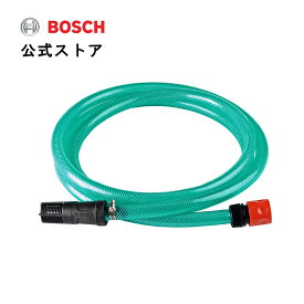 【公式ストア】ボッシュ(Bosch) 高圧洗浄機用自吸用ホースセット F016800421
