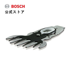 【公式ストア】ボッシュ (Bosch) 10.8Vコードレスヘッジトリマー ASB10.8LI用芝生バリカンブレード 2609003867JP