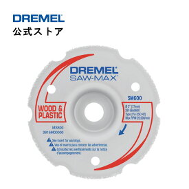 【公式ストア】ドレメル（Dremel） コンパクトソー（MSAW-MAX）用きわ切り超硬チップホイール(1枚) SM600