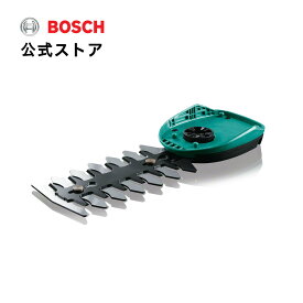 【公式ストア】ボッシュ (Bosch) ISIO2・ISIO3用園芸バリカンブレード