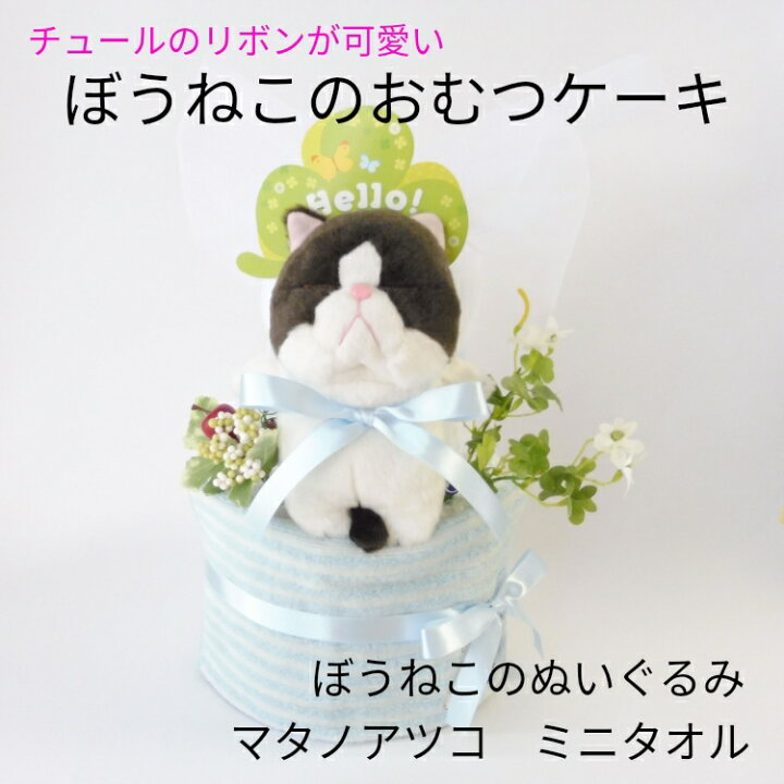 おむつケーキネコデザイン