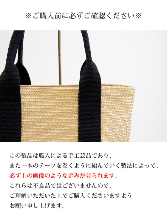 かごバッグ、サイズ確認用 - かごバッグ